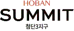 첨단3지구호반써밋모델하우스