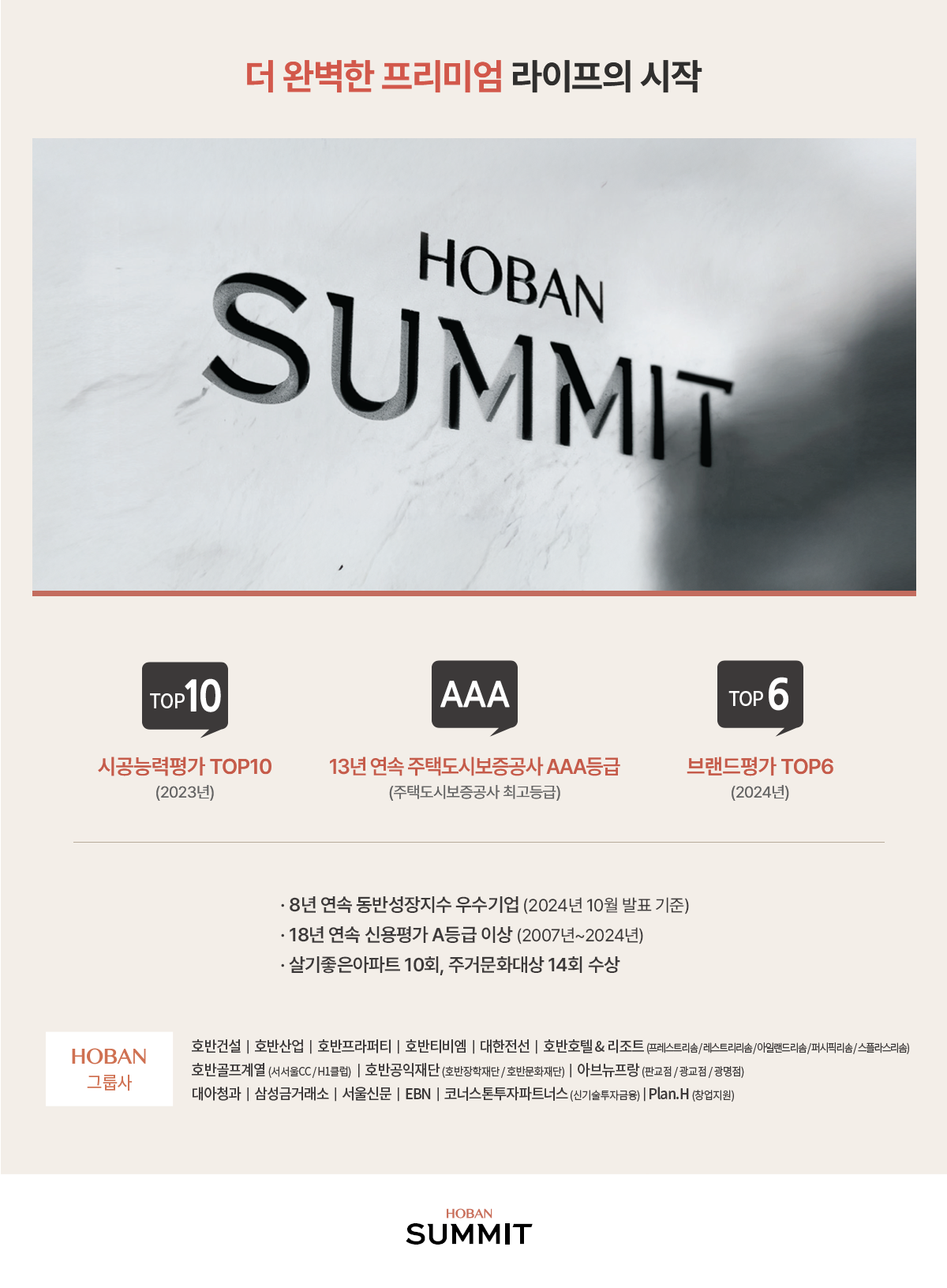 풍무_역세권_호반써밋_모델하우스_브랜드.png