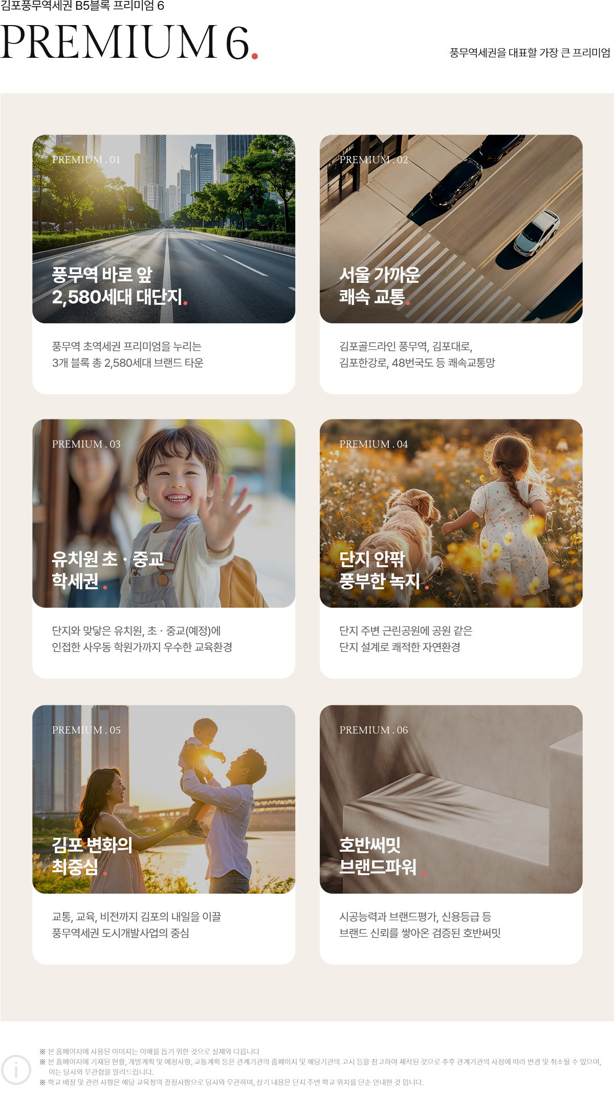 풍무_역세권_호반써밋_모델하우스_프리미엄.png