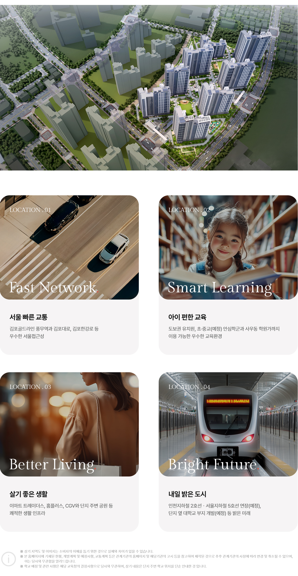 풍무_역세권_호반써밋_모델하우스_입지3.jpg